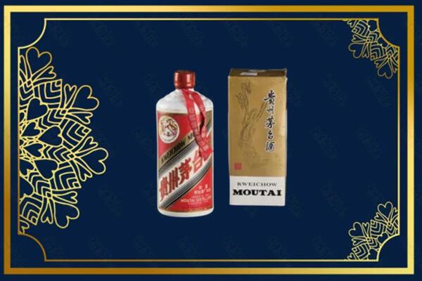 高价求购：惠东县茅台巽风酒回收吗？