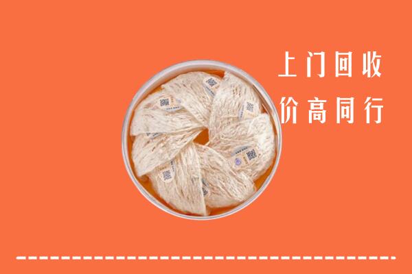 高价求购：惠东县回收燕窝