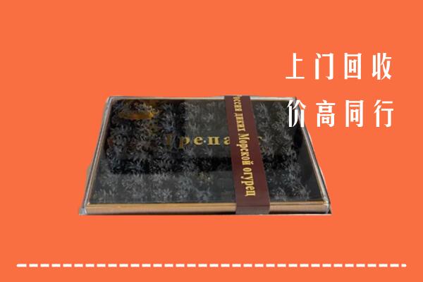 惠东县回收礼盒海参