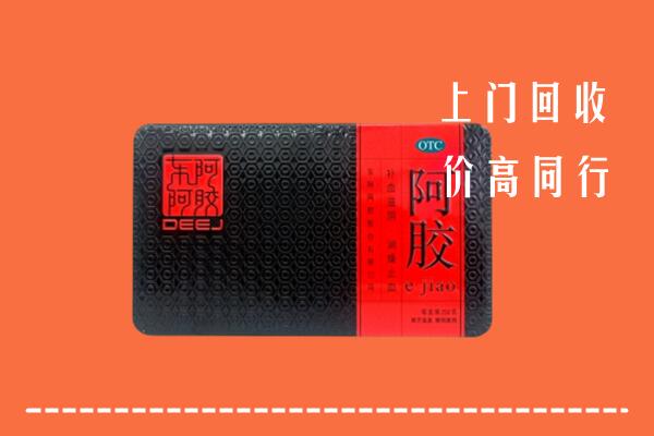 惠东县回收阿胶